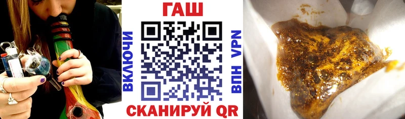 ГАШ hashish  Ворсма 