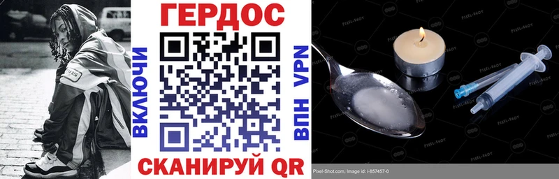 ГЕРОИН белый  Ворсма 