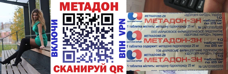 МЕТАДОН VHQ  MEGA рабочий сайт  Ворсма 
