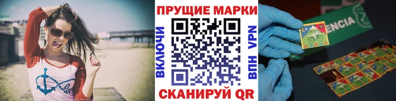 Марки 25I-NBOMe 1500мкг  купить наркоту  Ворсма 
